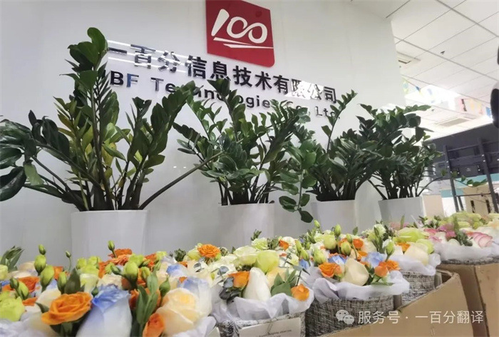 專業(yè)翻譯機(jī)構(gòu)