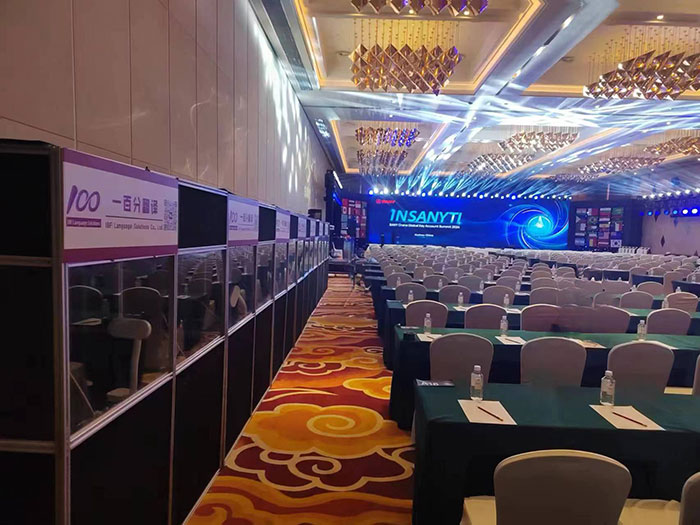 一百分翻譯服務助力“全球大客戶峰會”：多語種接力同傳，確保會議無縫溝通