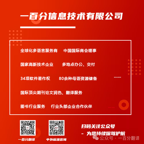 【情滿中秋】一百分翻譯，祝您中秋快樂！