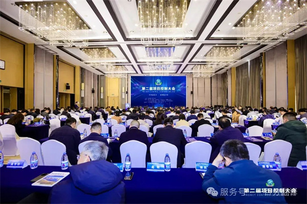 “項控求發展、管理融世界”一百分精彩亮相第二屆項目控制大會