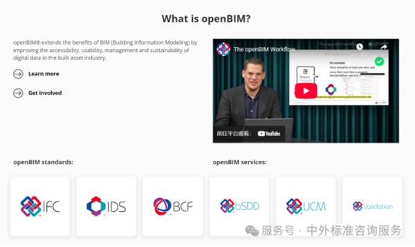 IFC標準深度解析：打造全球BIM協同的“通用語言”