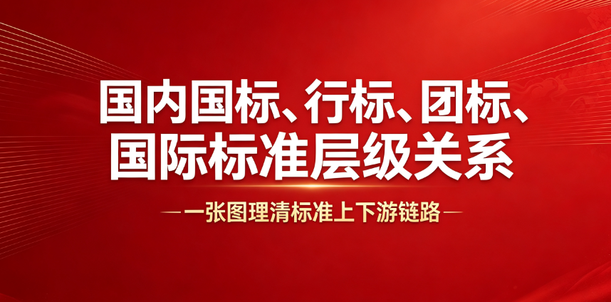 國(guó)標(biāo)圖1.png